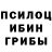 Галлюциногенные грибы прущие грибы Form Drop