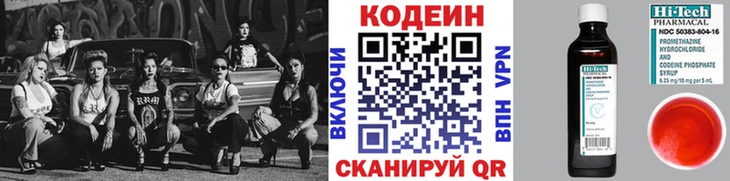 цена   мега как войти  Codein Purple Drank  Новая Ладога 