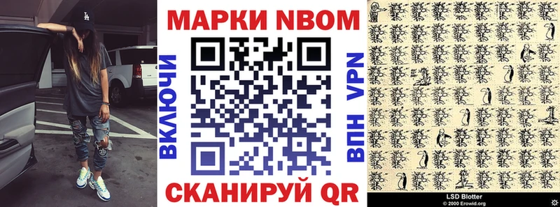 купить наркотик  Новая Ладога  Марки N-bome 1,5мг 